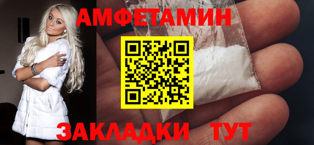 АМФЕТАМИН Premium Иваново
