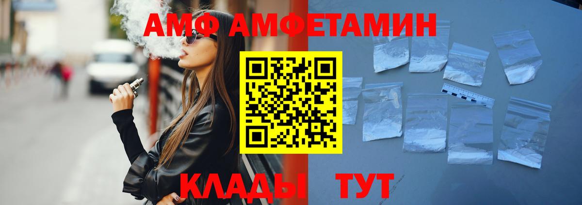 АМФЕТАМИН  АМФЕТАМИН Розовый  Вход с VPN  Иваново 