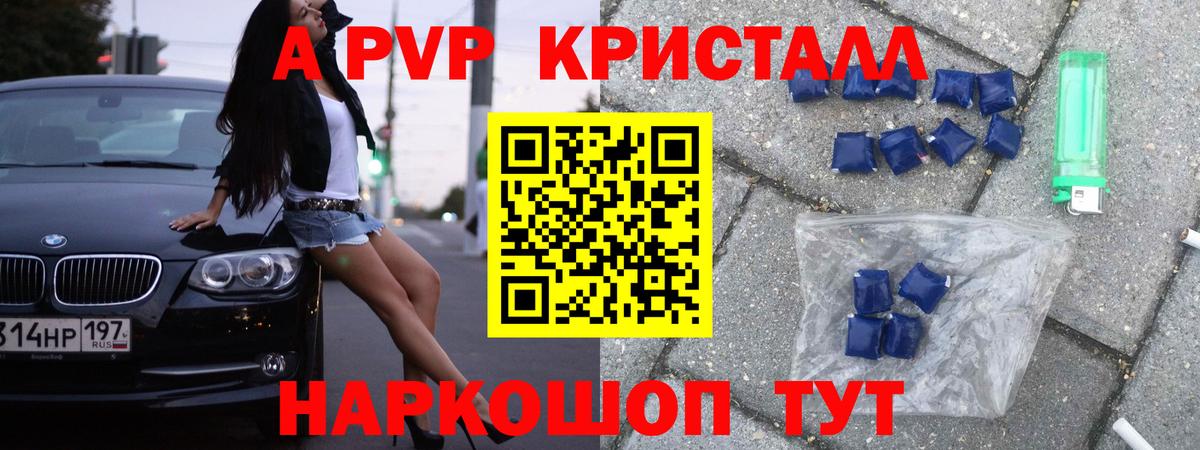 Alpha-PVP VHQ  Alfa_PVP Соль  цены   Иваново  Вход с VPN 