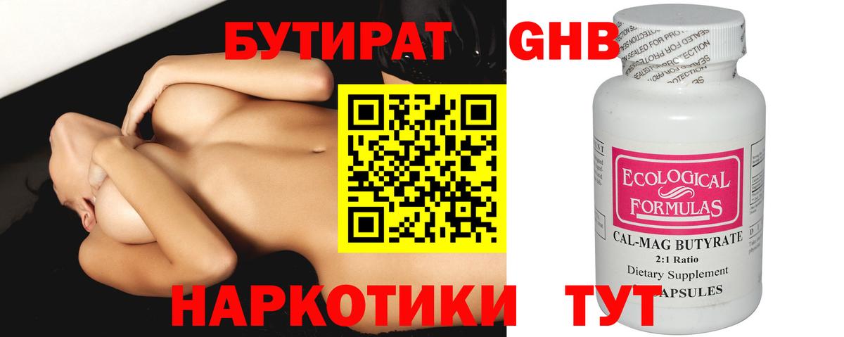 Иваново  Бутират оксана  Вход с VPN 