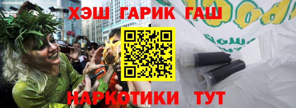 ГАШ  Гашиш ice o lator  Иваново  Вход с VPN  ГАШИШ гарик 