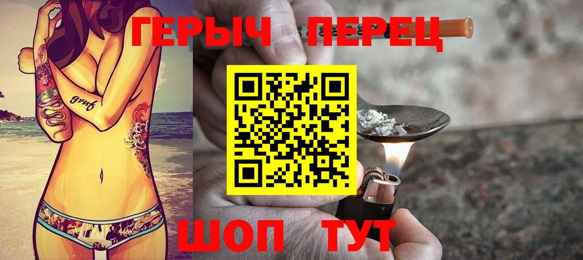 Иваново  Героин VHQ  Вход с VPN 