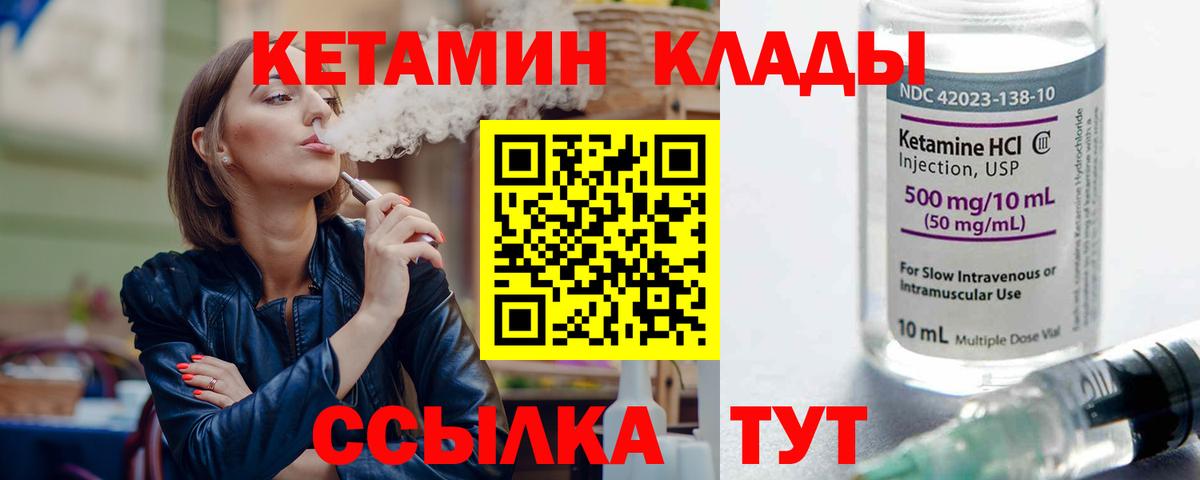 Кетамин ketamine  Вход с VPN  KRAKEN ONION  Кетамин ketamine  Иваново 
