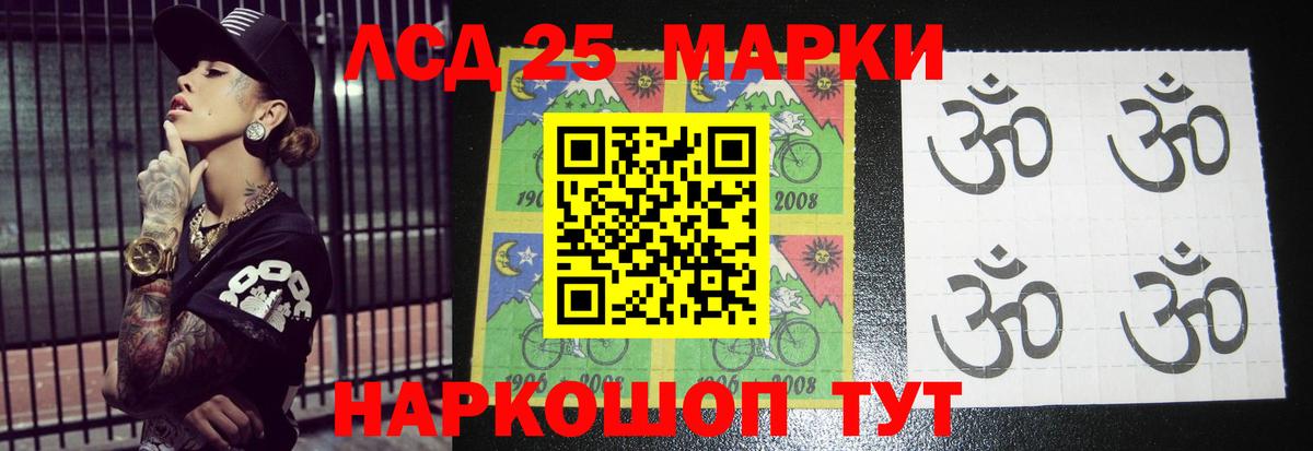 LSD-25 экстази ecstasy Иваново