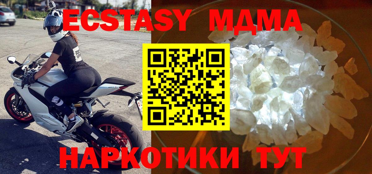 МДМА  MDMA VHQ  Иваново  Вход с VPN  MDMA кристаллы 