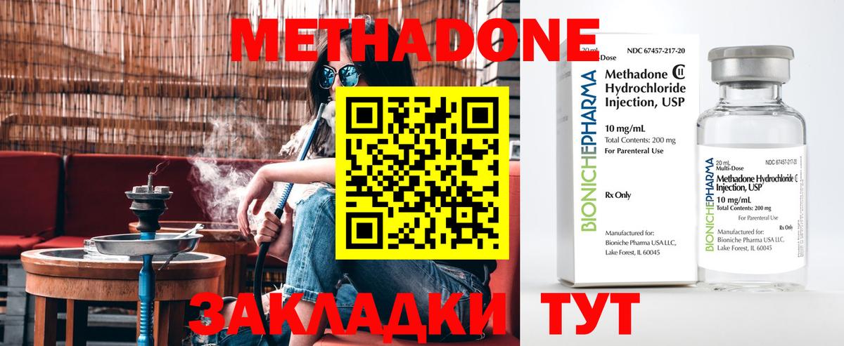Метадон VHQ Иваново