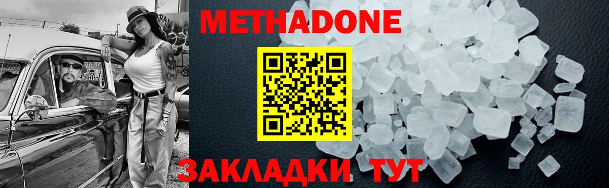 Иваново  МЕТАДОН мёд  Вход с VPN  маркетплейс телеграм  МЕТАДОН VHQ 