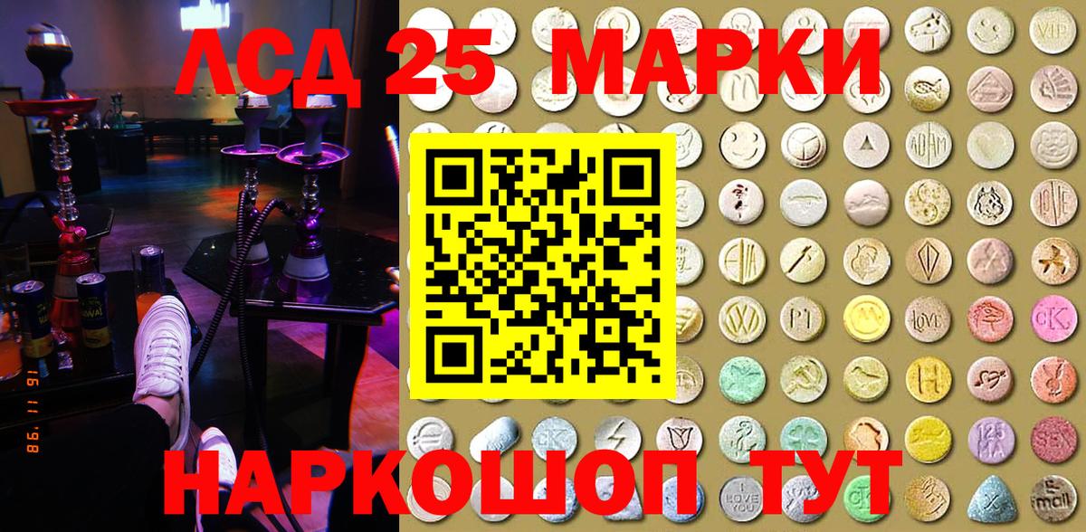 Марки NBOMe 1,5мг  Вход с VPN  Марки 25I-NBOMe  Иваново 