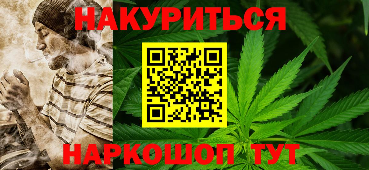 Каннабис VHQ  Канабис LSD WEED  Бошки Шишки сатива  Иваново  Вход с VPN 